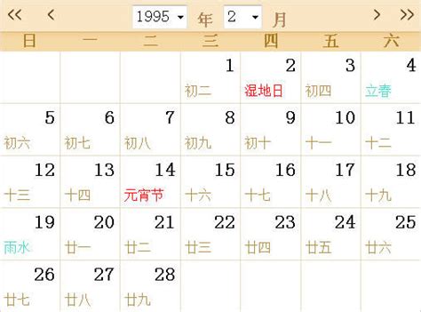 1995年11月23日|11月23日